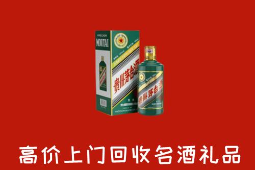 南京江宁区回收五星茅台酒