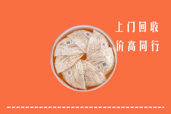 南京江宁区回收燕窝