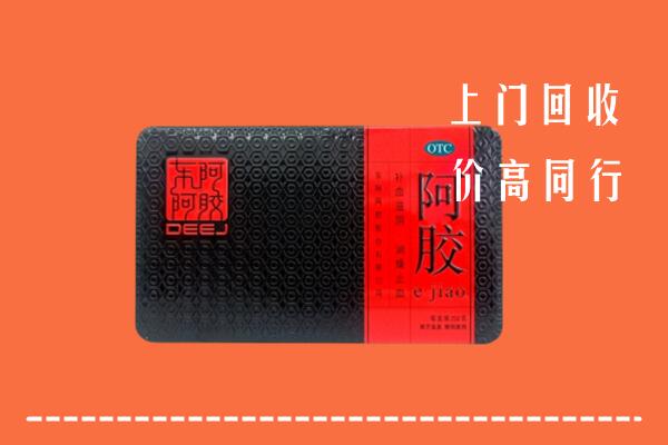 南京江宁区回收阿胶